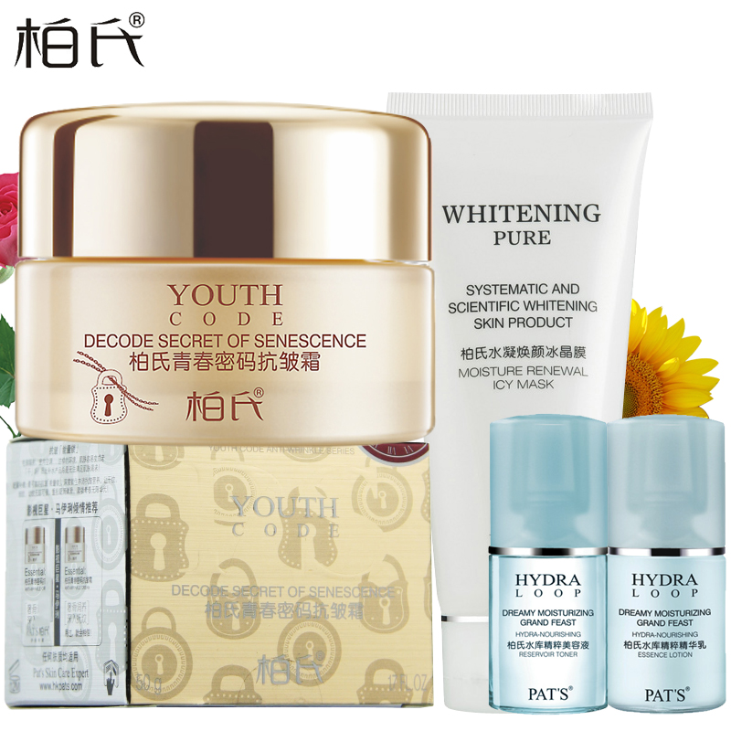 柏氏青春密码抗皱霜50g保湿去细纹干纹面霜化妆品焕颜系列