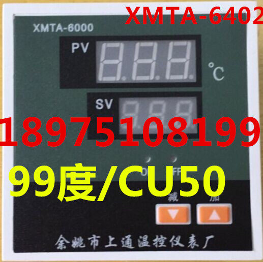 Yuyao Shangtong Temperature Control Instrument Factory XMTA-6000 XMTA6402 CU50 99-degree digital display regulator