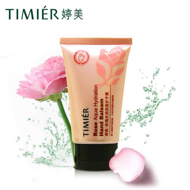 婷美化妆品玫瑰水润保湿护手霜 60g 保湿补水 滋润修护 官方直售