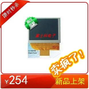 Spot Yuantai 3 5-inch projection screen PD035VX2 PD035VX1 new A LCD screen negotiation before shooting