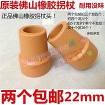 Foshan rubber cane head underarm crutch rubber sleeve walking stick non-slip foot pad elbow accessories thick wear-resistant Beatles