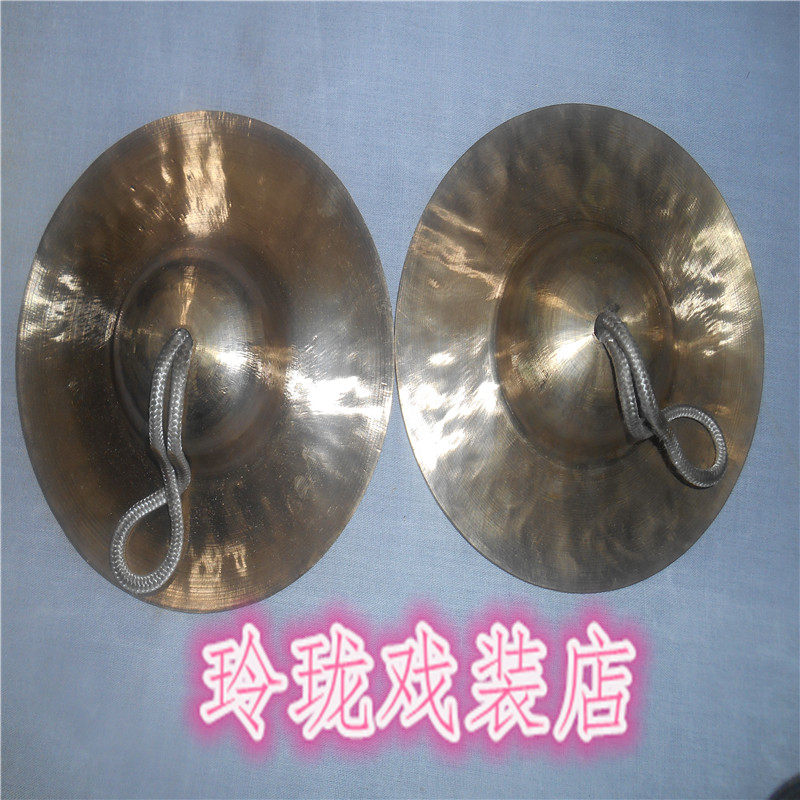 Yangko drama small Beijing cymbal three and a half props small cymbal small cymbal cymbal small cymbal children percussion instrument