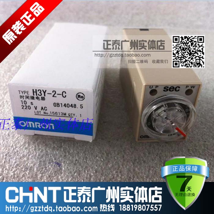 OMRONH3Y-2-C time-lapse relay 10S 30S 60S 60S al 220V