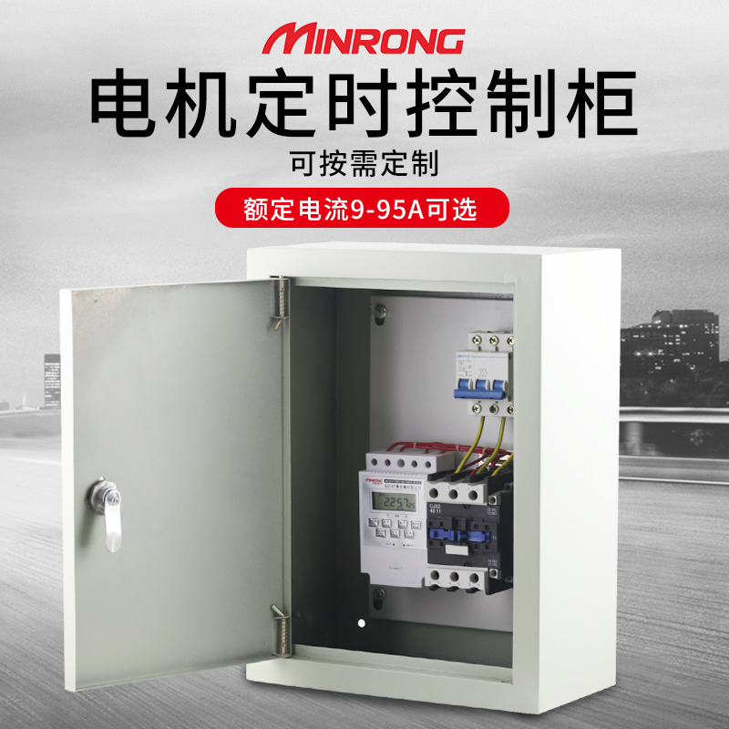 Civil Melting Timing Switch Cabinet Pump Motor Control Box Control