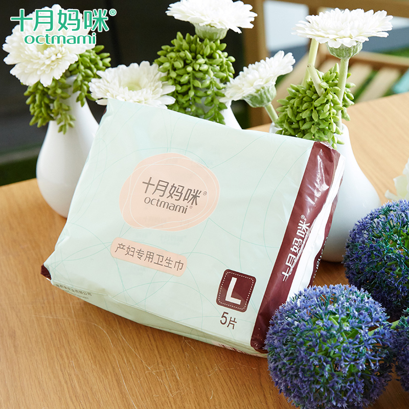 十月妈咪 产后孕妇专用卫生巾 月子产褥期卫生巾 产妇用品卫生纸L