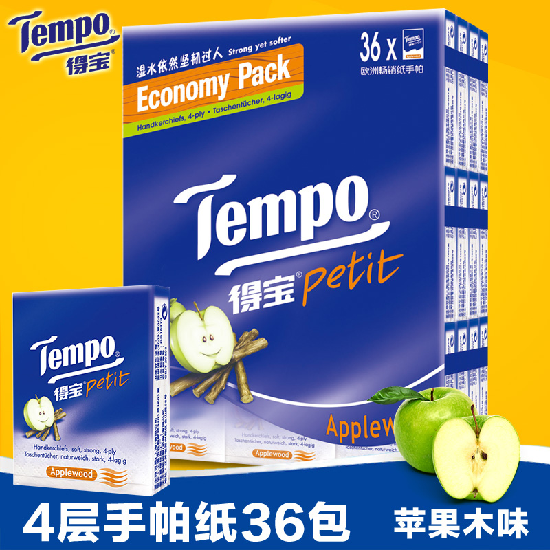 【2件减4元】得宝手帕纸长款包装面巾纸4层苹果木味36包/条 0079
