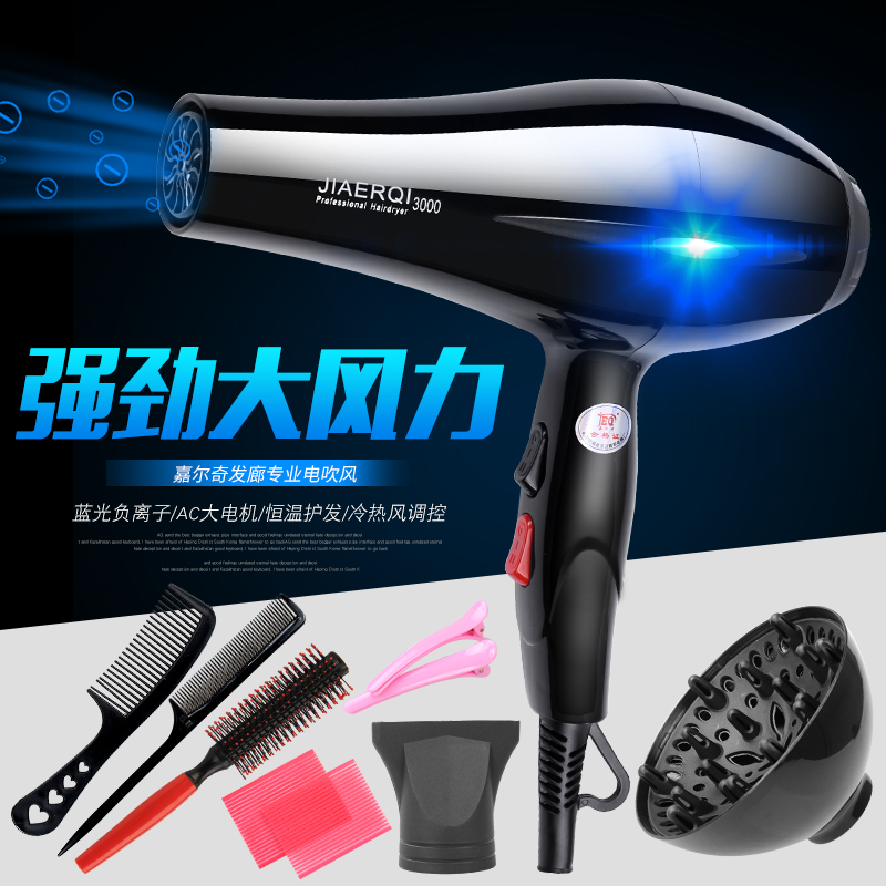 Superhuman high-power hair dryer Household hot and cold air 3-speed professional hair 2200W hair salon dedicated