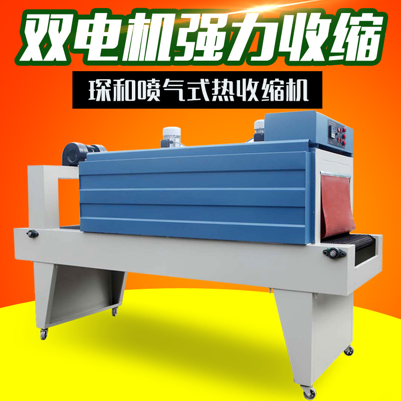 Chenhe 6040 Jet Shrinking Machine PE Film Shrinking Mineral Water Bottle Shrinking Packaging Machine