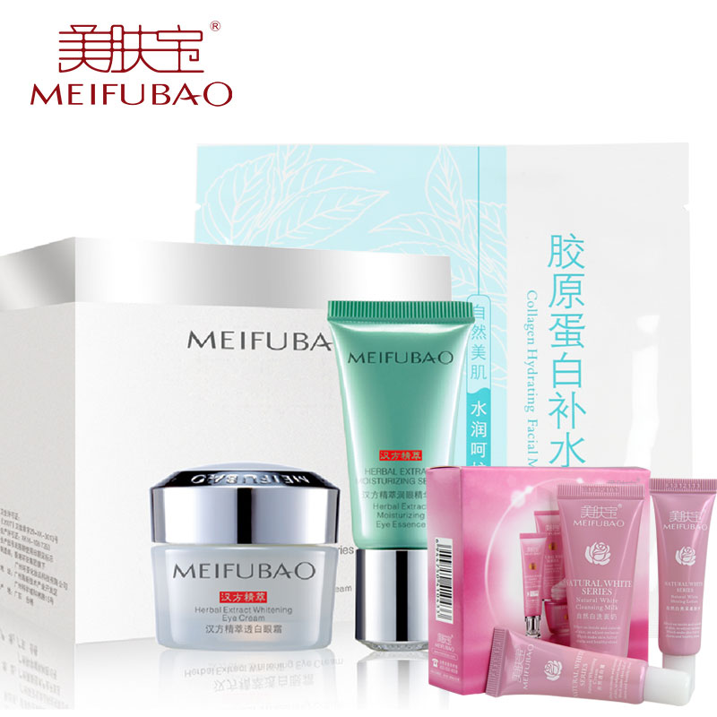 美肤宝眼霜 精萃修护眼霜20ml 去黑眼袋去细纹抗皱补水保湿