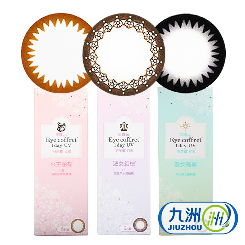 2送3】SEED实瞳美瞳日抛可芙蕾丝大小直径混血网红隐形眼镜5/10片