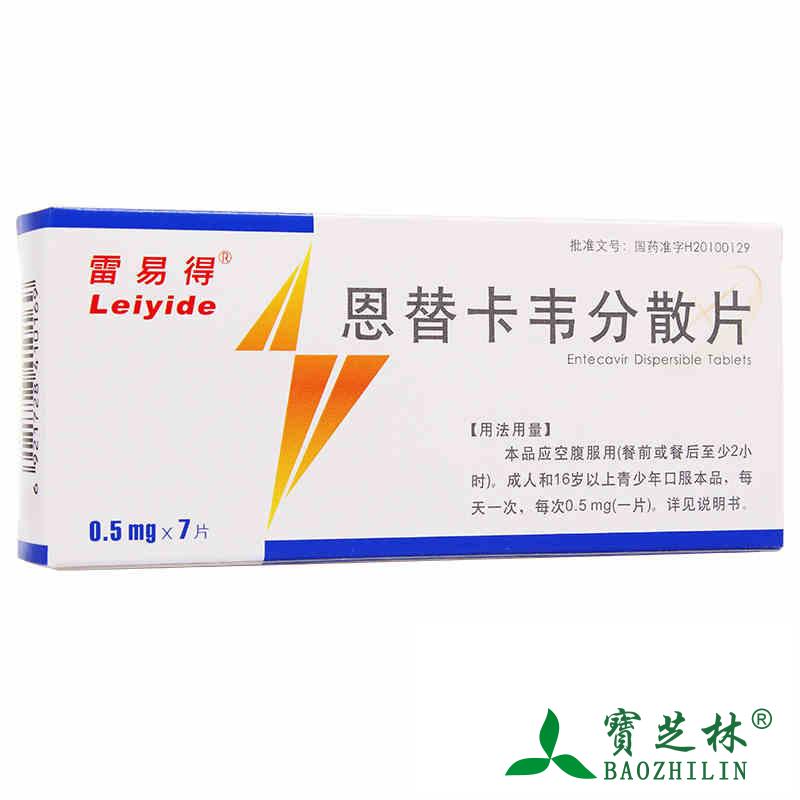 雷易得 恩替卡韦分散片 0.5mg*7片/盒