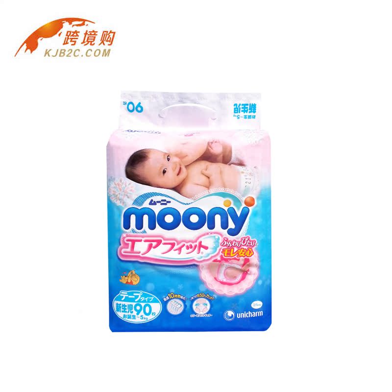 日本原装 尤妮佳Moony 纸尿裤 尿不湿 新生儿NB90 5kg以下