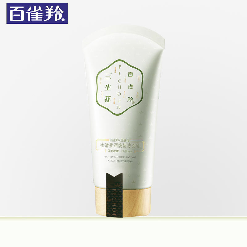 百雀羚洗面奶 三生花冰清莹润焕新洁面乳90g深层清洁清爽保湿女