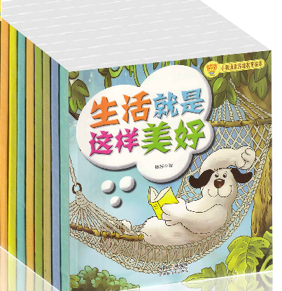 正版包邮小狗汤米环境教育绘本(共10册) 儿童绘本 幼儿绘本 儿童读物 畅销绘本0-1-2-3-4-5-6-7岁 儿童礼物 礼品套装