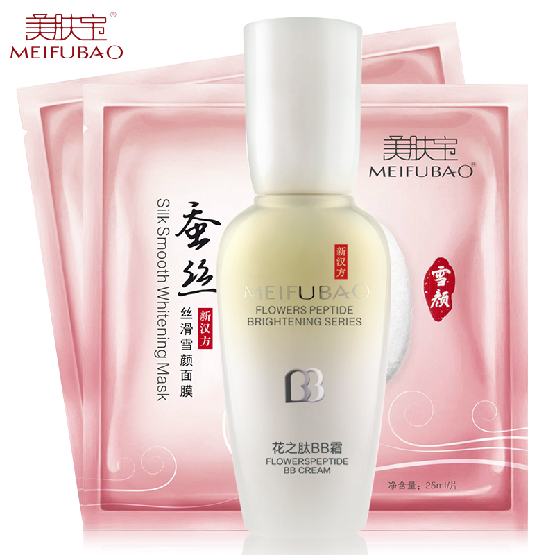 美肤宝BB霜正品专柜 花之肽bb霜 白皙保湿遮瑕裸妆强 隔离粉底霜