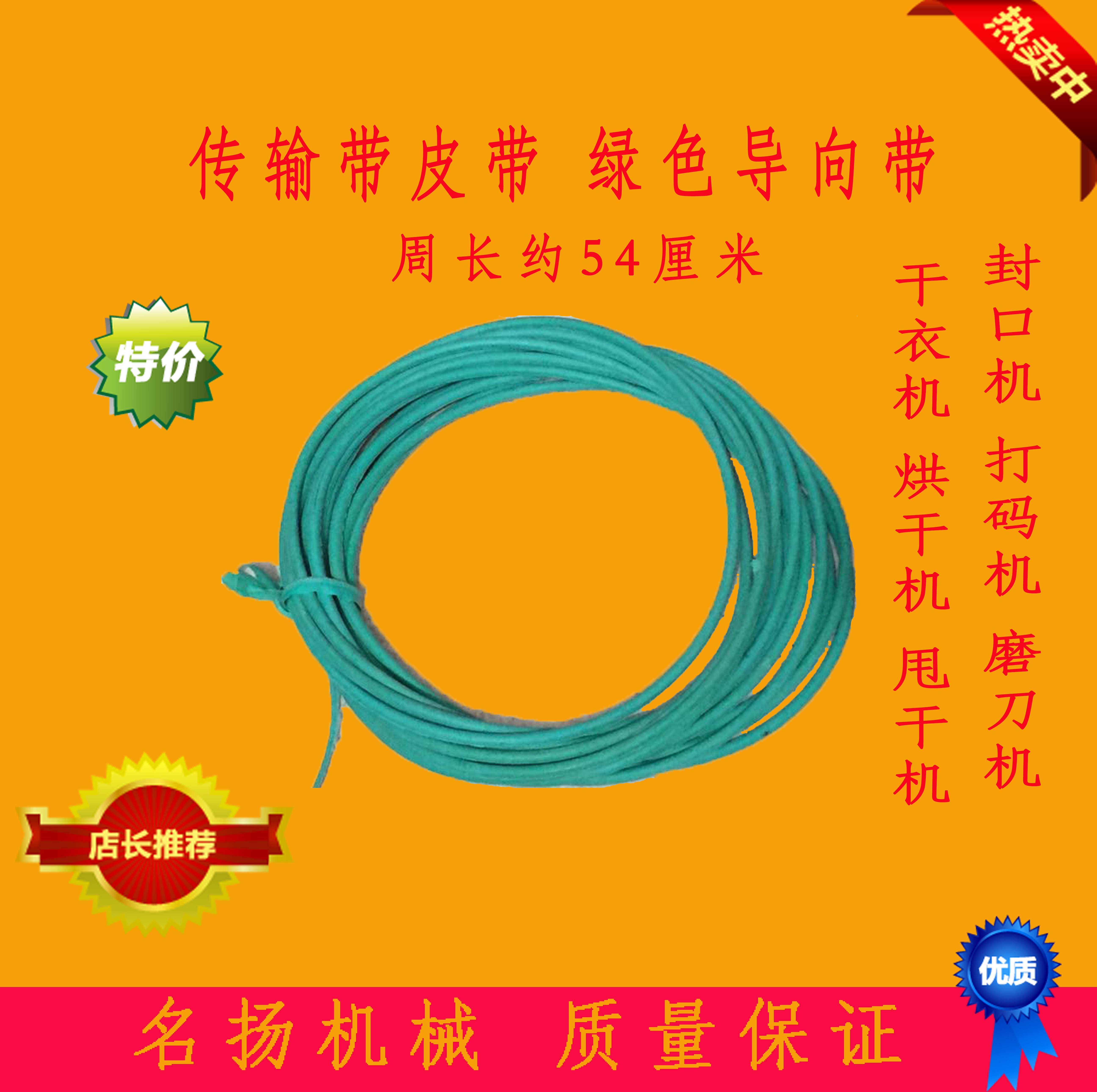 Type 1000 Automatic Continuous Ink Wheel Sealing Machine Circular Transmission Guided Green Belt Production Date