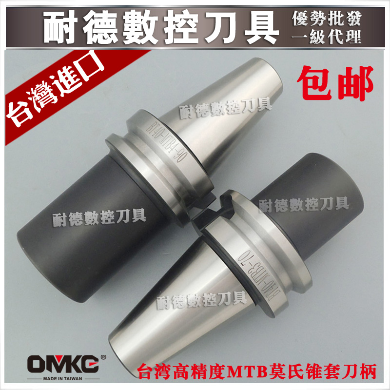 Taiwan OMKG Morse taper shank taper shank drill bit machining center CNC tool BT40-MTB2-50