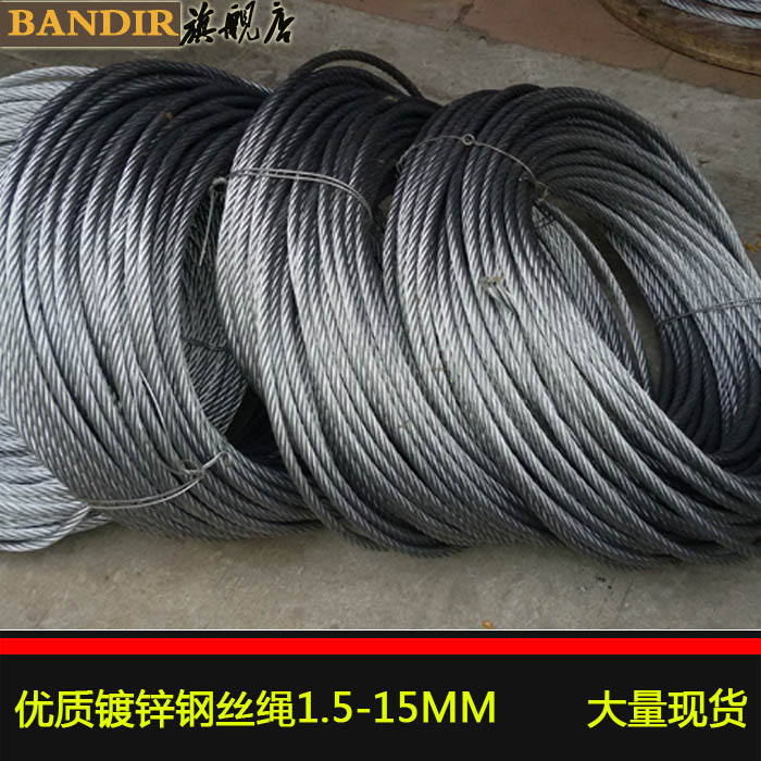 High quality galvanized steel wire rope Dry rope pull line rope lifting rope grape rack rope hanging rope 6MM per meter