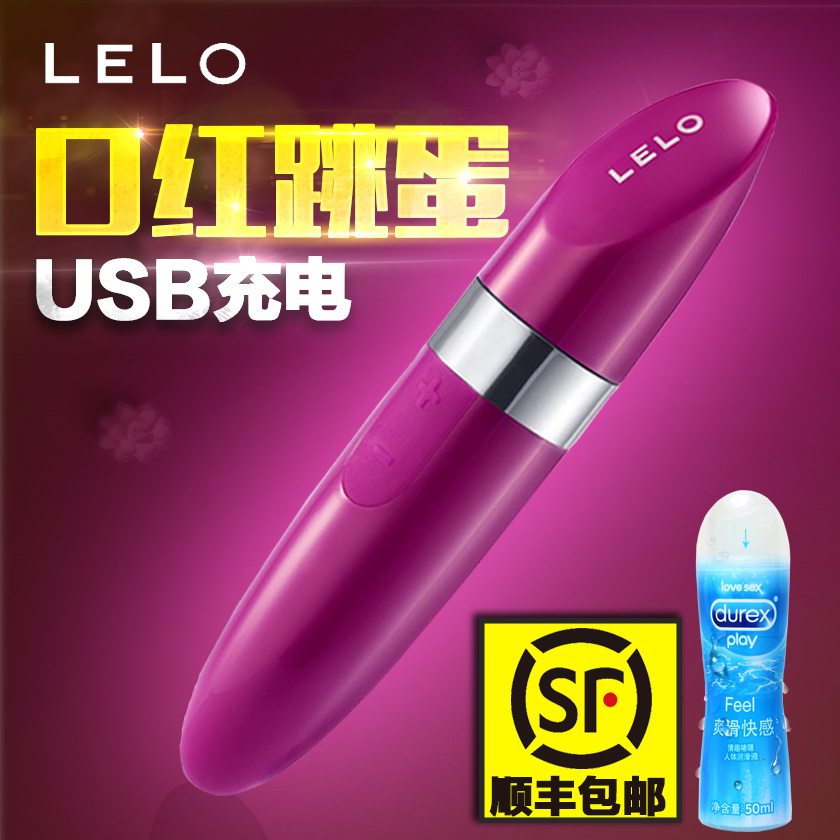 LELO米娅2代口红迷你跳蛋震动棒G点静音女用自慰器成人情趣性用品