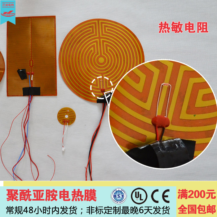 Polyimide heating film Polyimide heating film Polyimide heating film PI film with thermistor