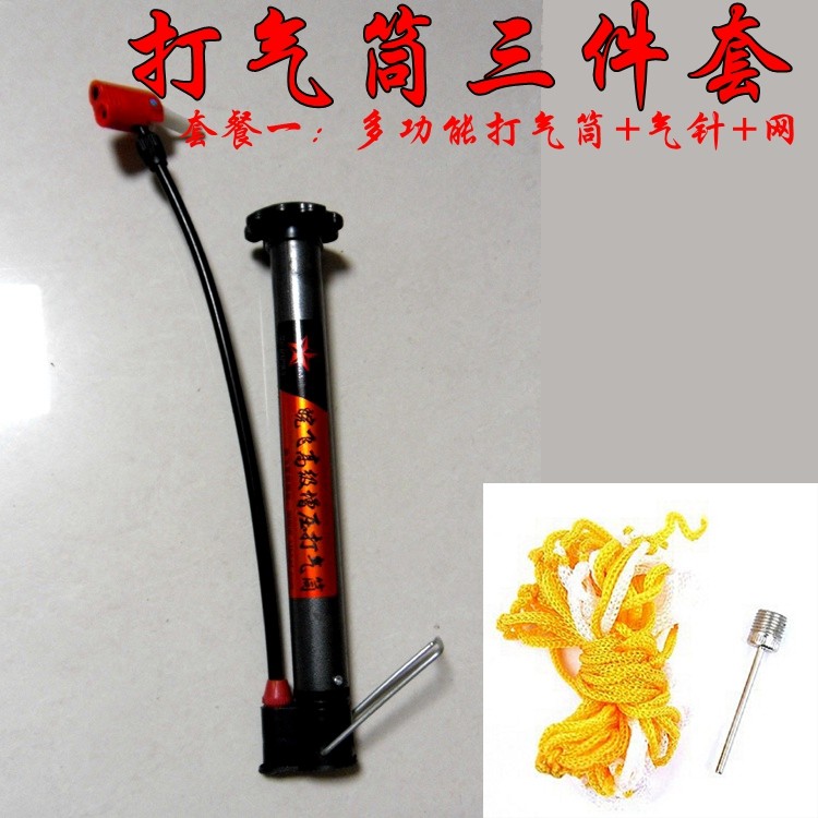 New three-piece net bag, net bag, ball needle, air needle, pump accessories, volleyball, football, basketball and other inflatable equipment