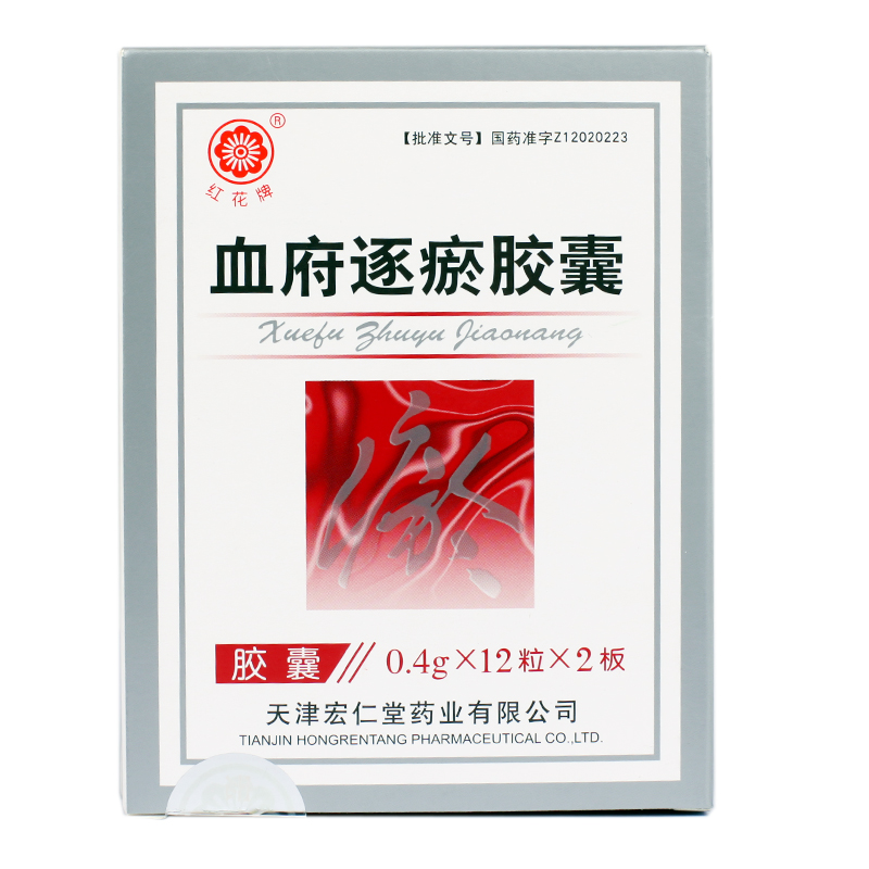 红花牌 血府逐瘀胶囊 0.4g*24粒/盒