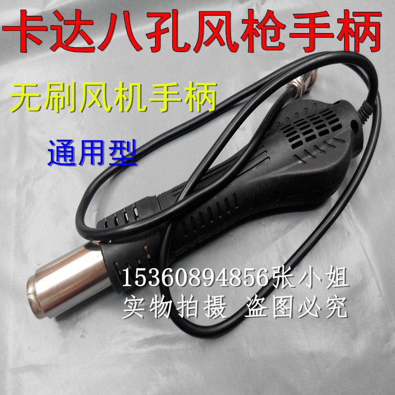 Original Kada 858 desoldering table 2009D hot air welding 852AD hot air gun 858D electric iron handle 8 holes