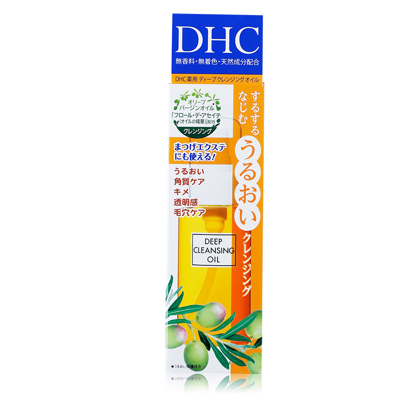 进口DHC/蝶翠诗橄榄卸妆油深层清洁滋润卸妆液70ml*保税直发
