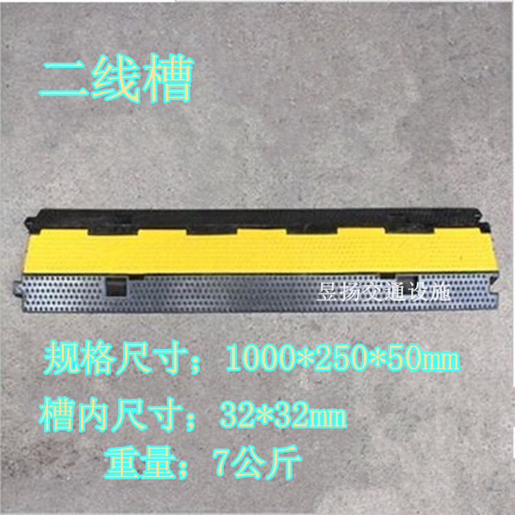 PVC two trunking deceleration with two trunking plate rubber trunking deceleration with stage laying wire plate stringing plate