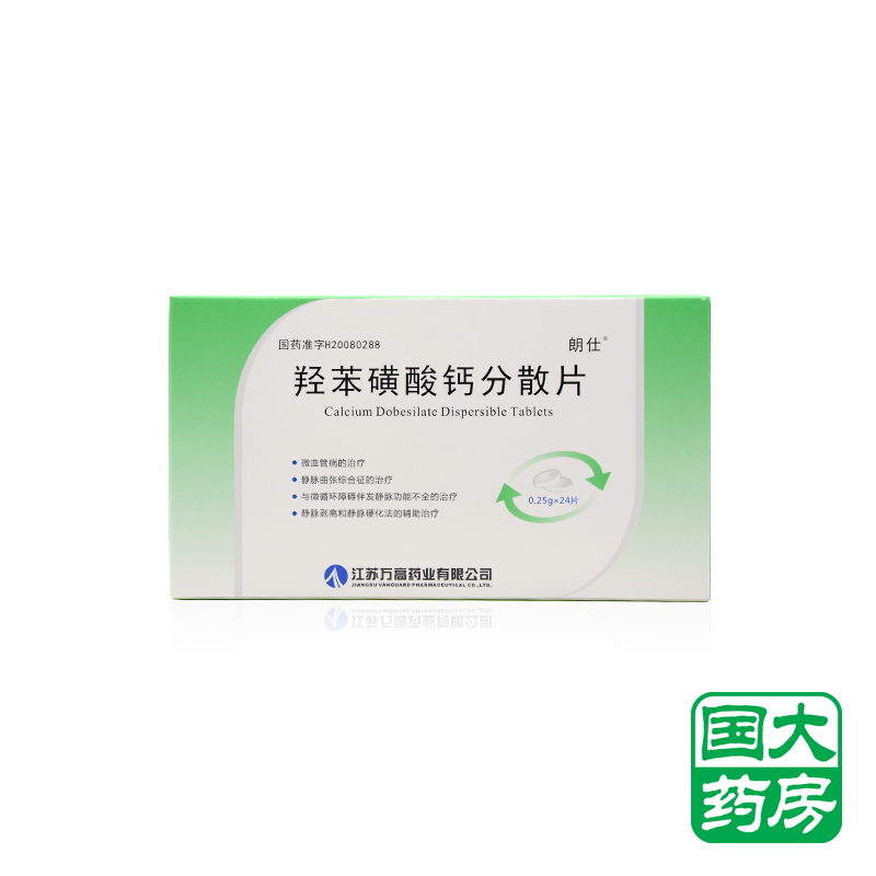 朗仕（药品） 羟苯磺酸钙分散片 0.25g*24片/盒