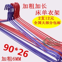 Oversized quilt large hanger solid thick hanger household non-slip sheet long hanger drying sheet with clip