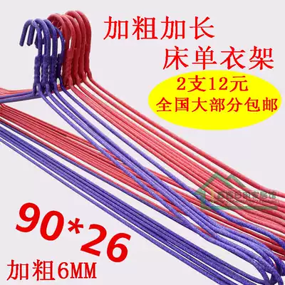 Oversized drying quilt coat rack Solid bold hanger Household non-slip bed sheet Long hanger drying bed sheet with clip