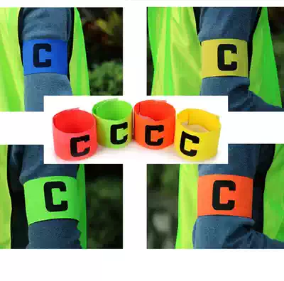 Football team long-sleeved logo armband sleeve with ring reinforcement anti-shedding winding captain logo C-word logo