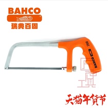 Swedish BAHCO imported saw bow mini saw woodworking saw hand saw portable hacksaw frame 150mm