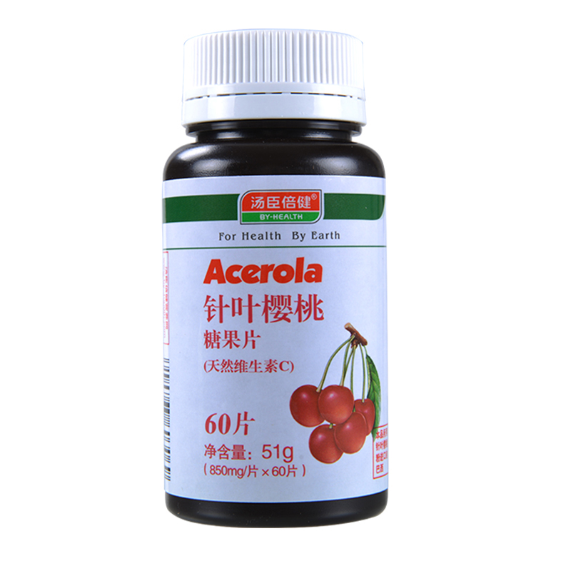 汤臣倍健针叶樱桃果味糖果片(天然维生素C)60粒  包邮