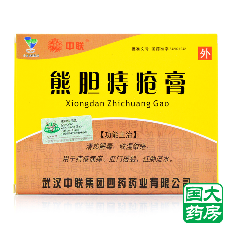 中联 熊胆痔疮膏 5g*3支/盒