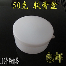 50g g plastic soft paste box box medicine box cosmetic packaging box small box paste box 100 pieces