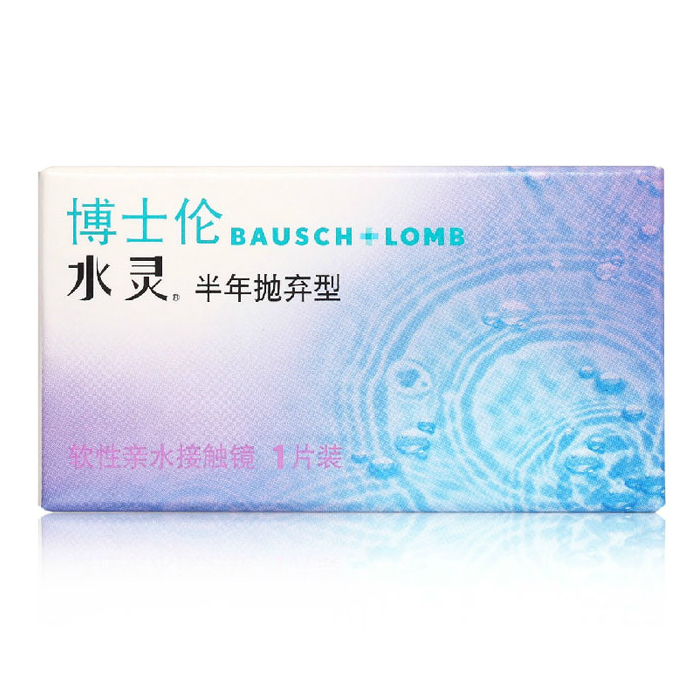 买2赠2 博士伦近视隐形眼镜 水灵半年抛透明隐形眼镜 1片装TF