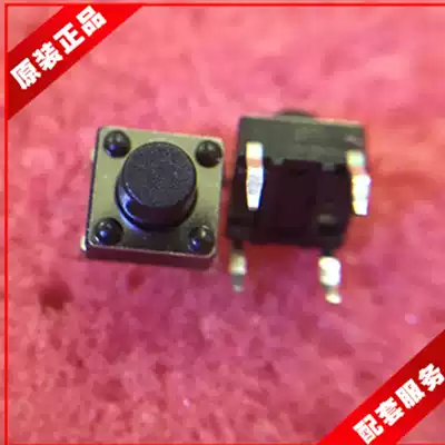Lightweight switch 6*6 * 6MM high vertical copper foot induction cooker DVD TV button 6X6X6MM commonly used