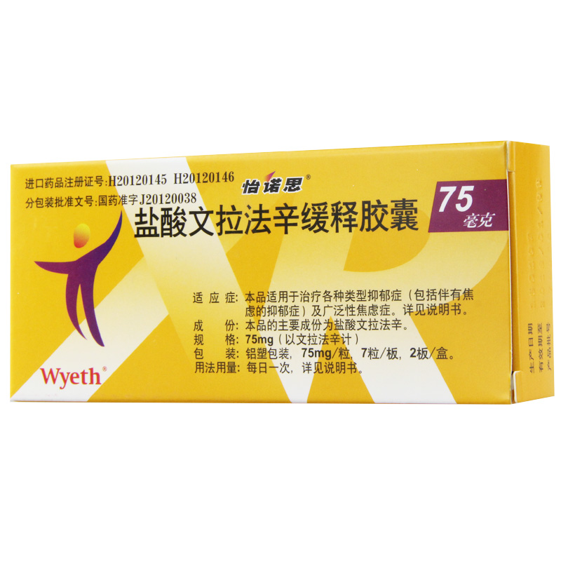 怡诺思 怡诺思 盐酸文拉法辛缓释胶囊 75mg*14粒/盒