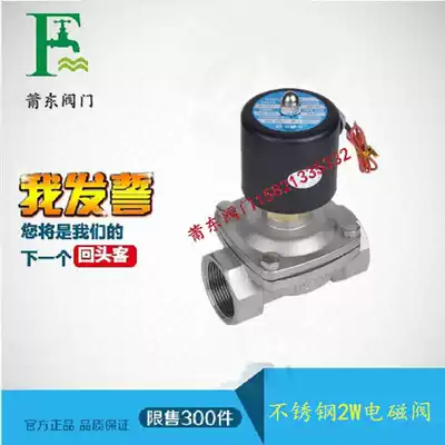 2WB stainless steel water solenoid valve DN10-50 2W stainless steel solenoid valve 220V24V12V factory direct sales