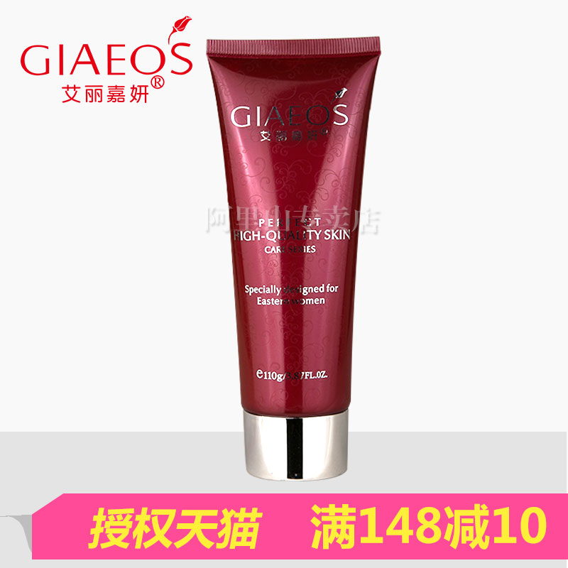 艾丽嘉妍专柜正品玫瑰润泽按摩膏110g补水保湿滋养按摩乳化妆品