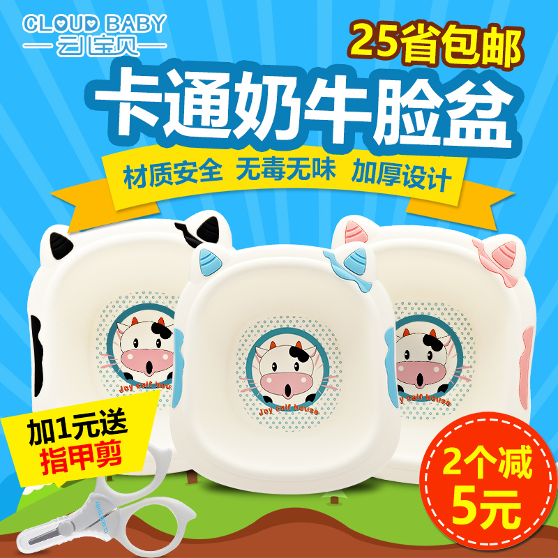 云儿宝贝婴儿脸盆儿童面盆/脚盆 新生儿宝宝洗脸盆PP加厚材质小盆