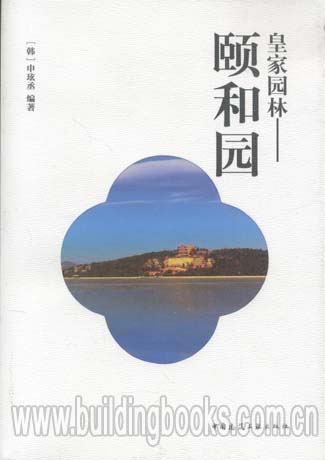 皇家园林--颐和园