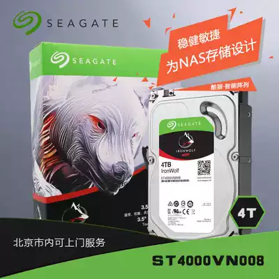 Synology NAS special disk 4Tb wolf disk Seagate Seagate cool Wolf ST4000VN008 4tb hard drive boxed licensed 3 years Seagate original factory