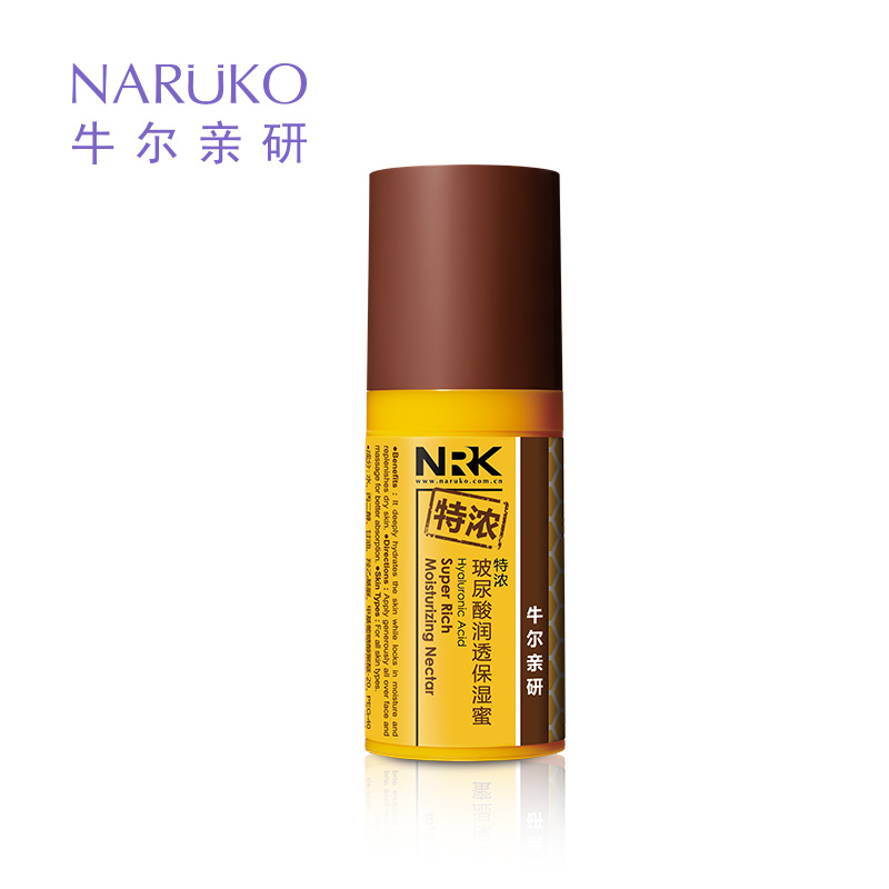 牛尔【夏季清仓】NRK特浓玻尿酸润透保湿蜜50ml有效期2017.7