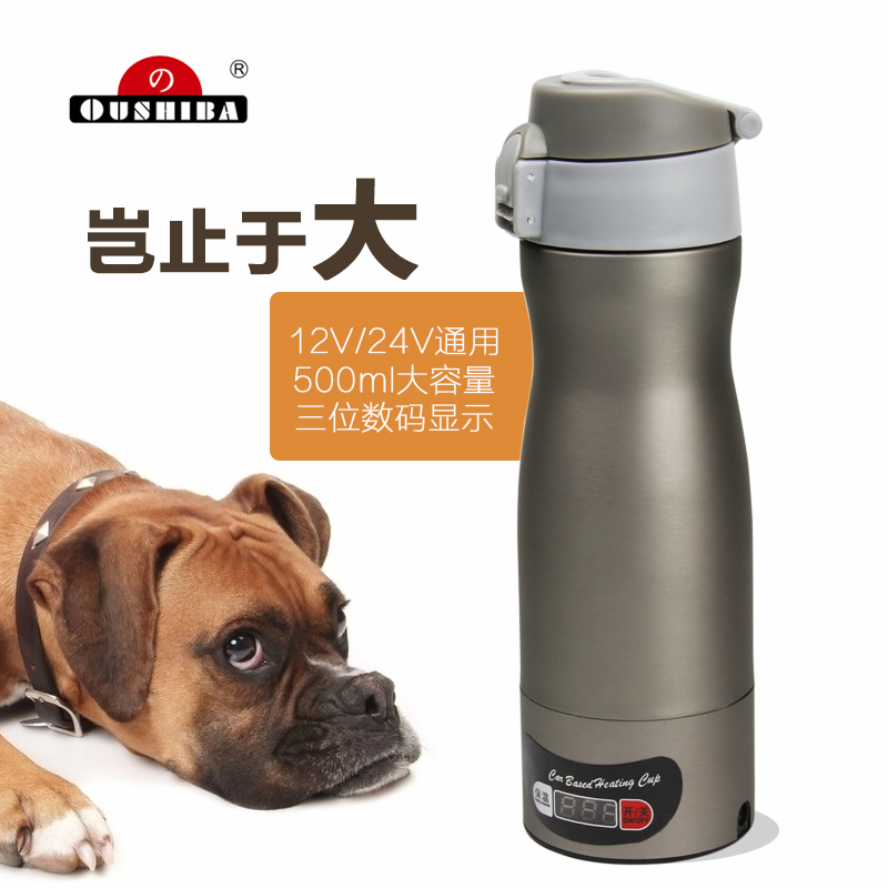 欧之宝车载加热水杯 不锈钢大容量水壶 车载保温杯男女车用加热器