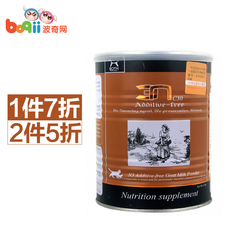 波奇网宠物营养品BOTH N3山羊奶粉0-4月龄猫粮350g幼猫猫粮猫奶粉