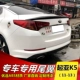 Kia K5 cánh sau 11-13 K5 cánh sau Kia K5 sửa đổi cánh đuôi Kia K5 đặc biệt không có đuôi cánh đuôi ô tô Sopida trên