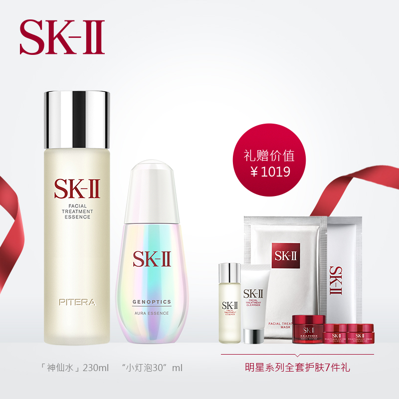 SK-II【女王节】skii神仙水230ml sk2小灯泡淡斑精华30ml护肤套装